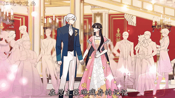恶女的漫画更新时间