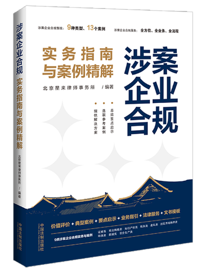 首席合规官什么意思
