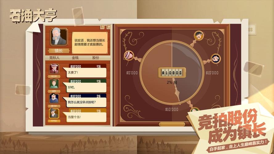 石油大亨破解版游戏(内置菜单)缩略图