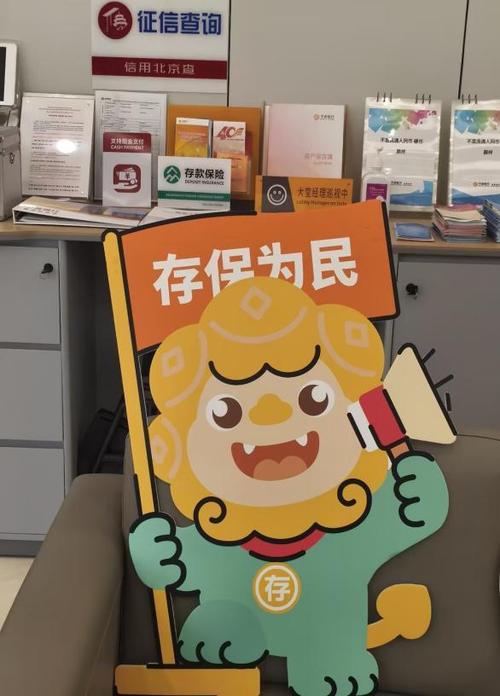 银行存款宣传语怎么写吸引人截图