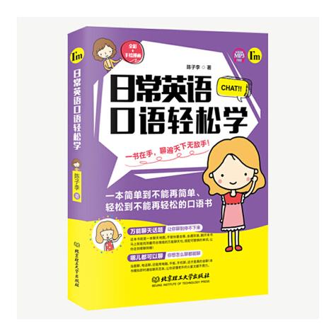 免费学英语软件推荐
