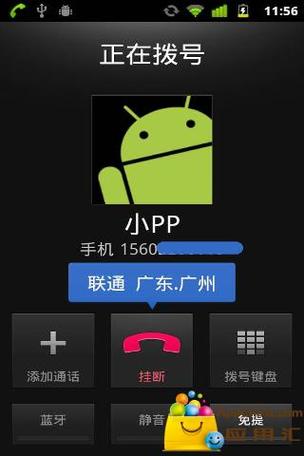 苹果手机为什么不显示来电归属地游戏截图