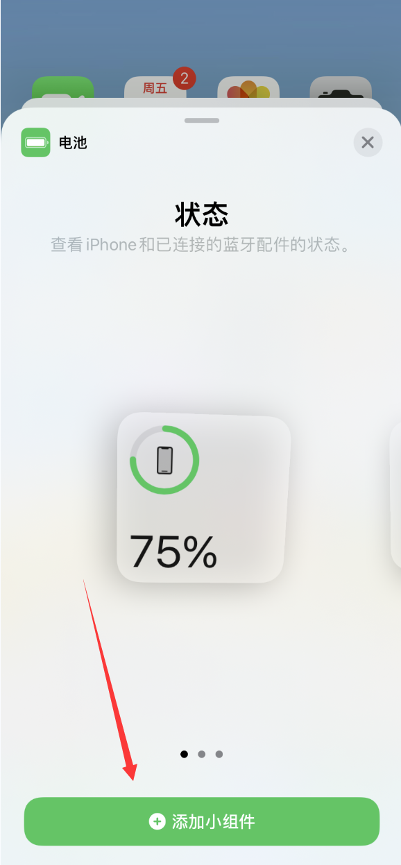 苹果13突然耗电特别快缩略图