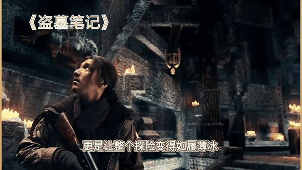 《盗墓笔记》在线观看全集免费播放