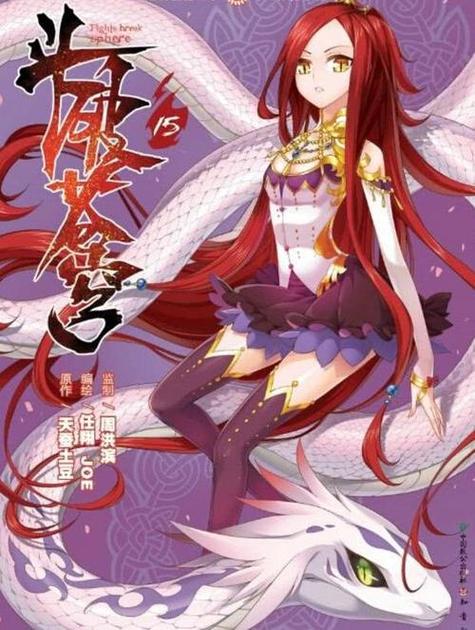 斗破苍穹漫画免费神漫游戏截图