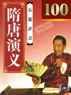 单田芳评书大全免费听图标