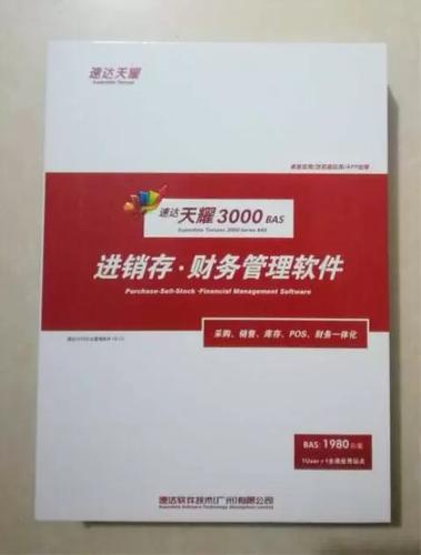速达天耀3000bas教程