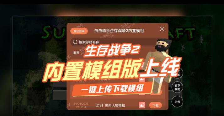 生存战争2官方正版下载中文缩略图
