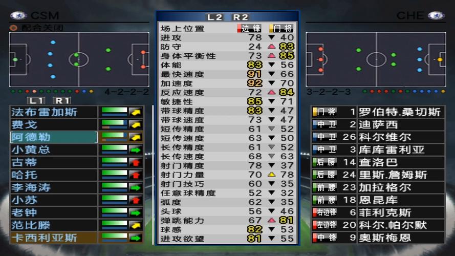实况足球2017最新版本图标
