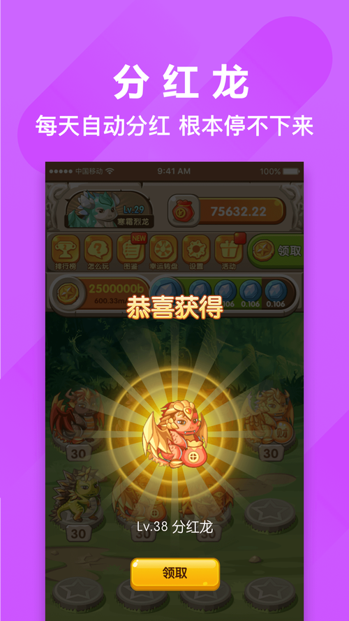 恐龙有钱26级图标