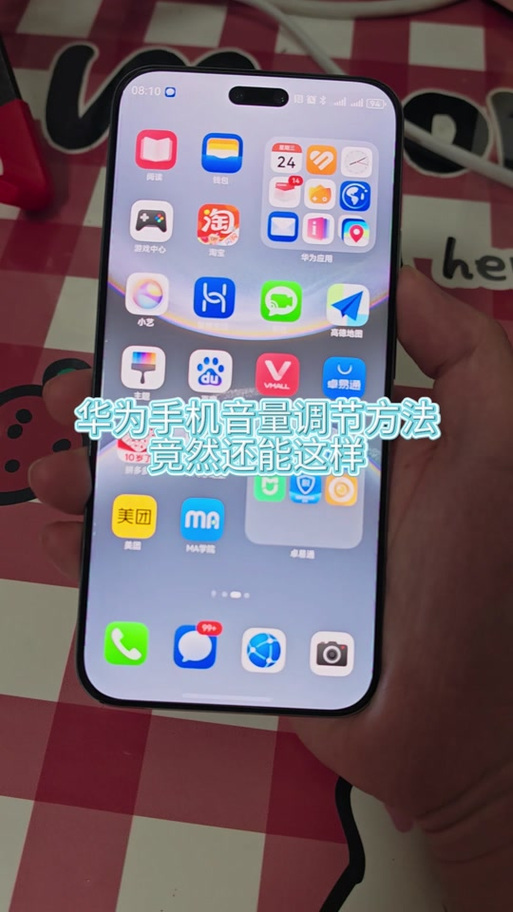 华为pura80手机微信怎么设置铃声图标
