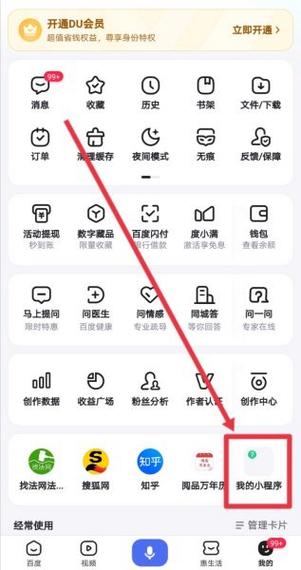百度小游戏去哪了截图