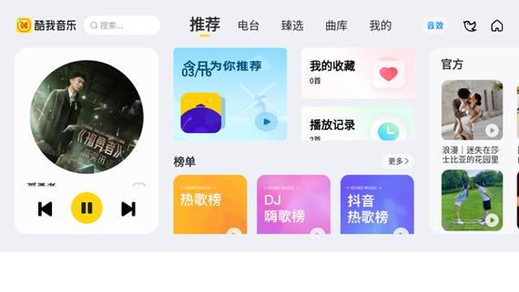 酷我音乐概念版2.5.5图标