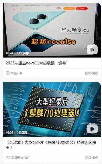 810麒麟与710f区别图标