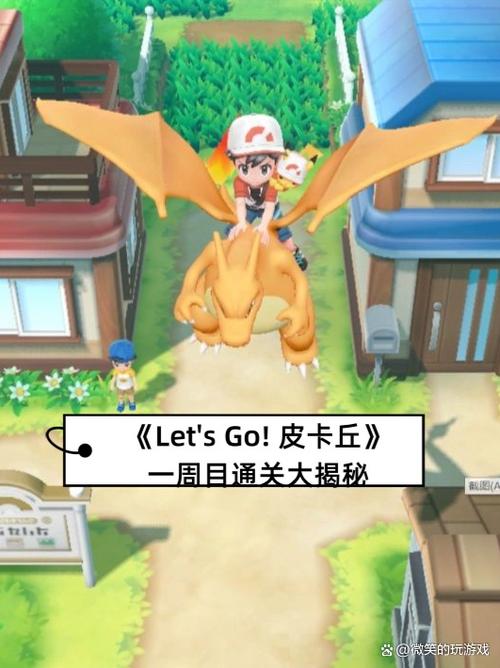 精灵宝可梦go流程截图