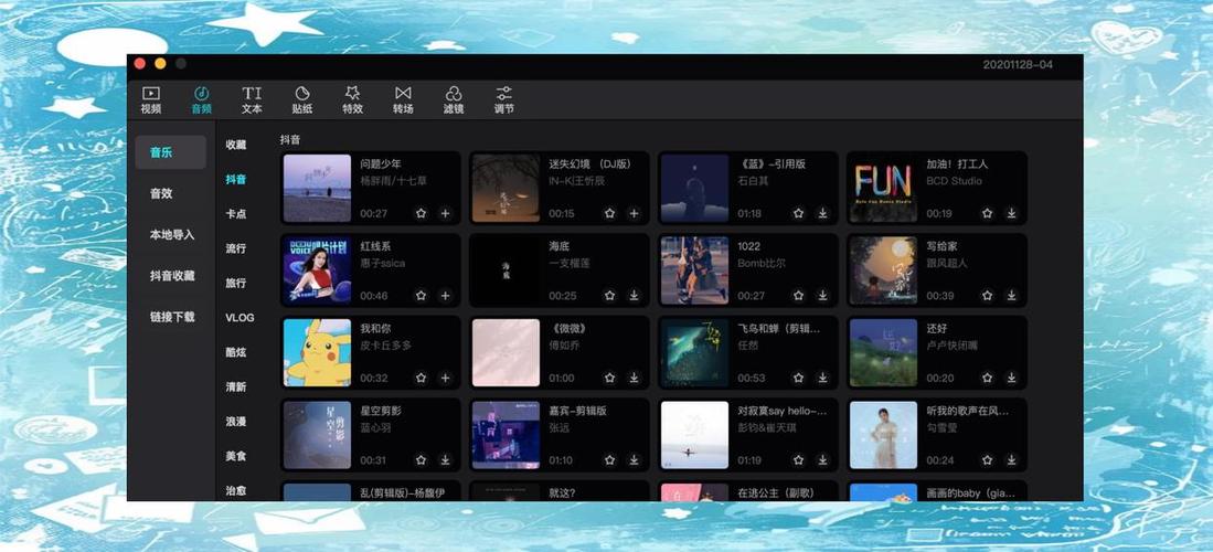 剪映app官方免费下载图标