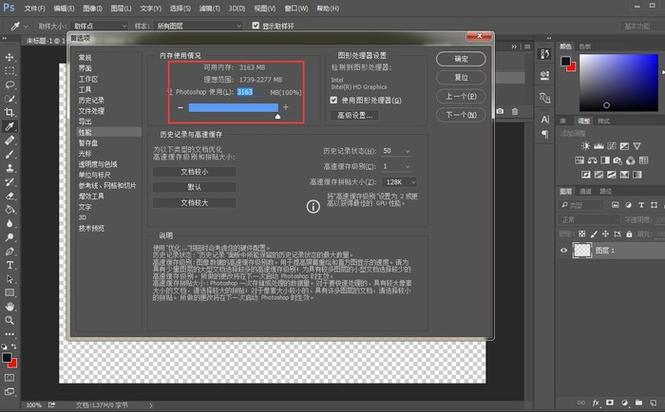 ps没有内存RAM什么意思截图