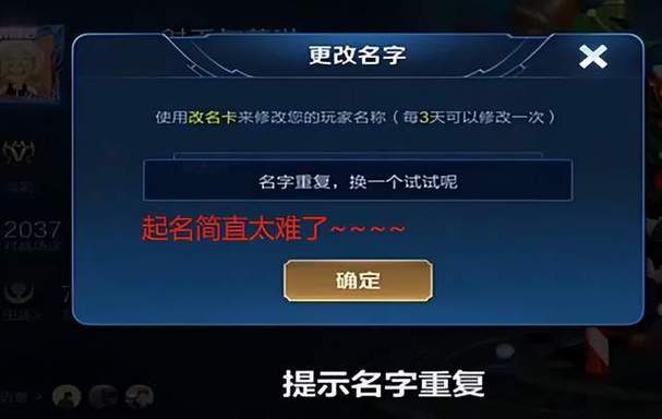 王者荣耀重名生成器免费
