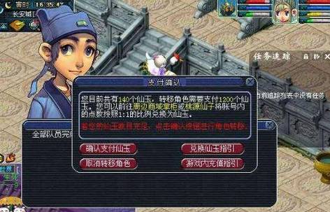 梦幻2次转服要间隔多久截图