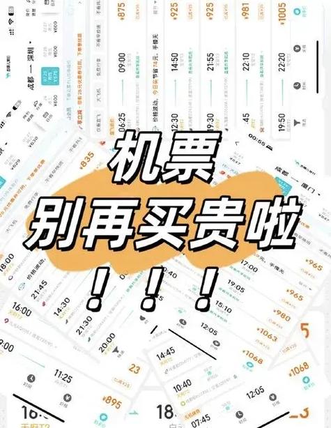 酒店订错日期的后果缩略图
