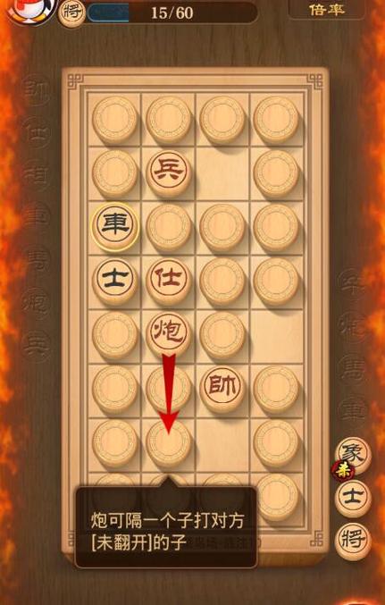 天天象棋免费版