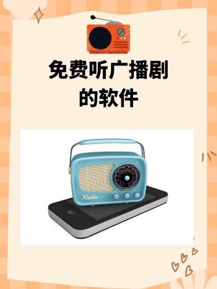 广播剧用什么软件听是免费的截图