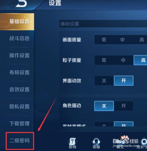 荣耀怎么设置安装软件需要密码缩略图