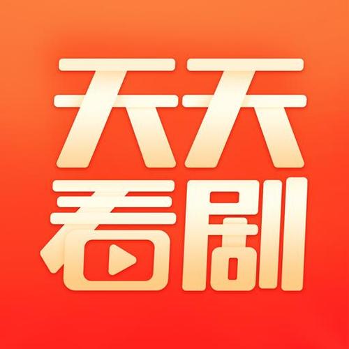 天天追剧缩略图