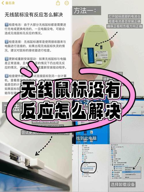 hikvision鼠标没反应了