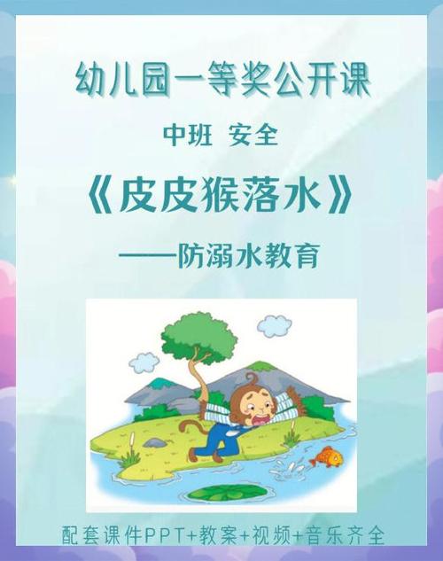 皮皮养了一只猴子和什么截图