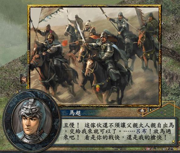三国志10全剧情触发条件