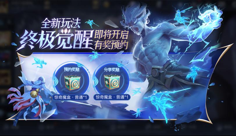 《王者游戏·觉醒》图标