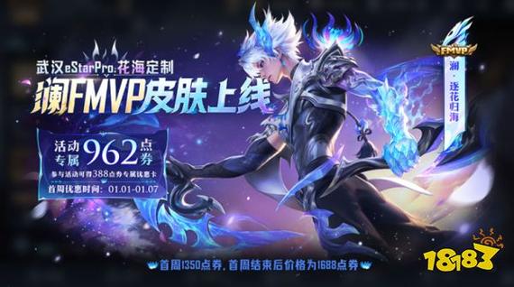 王者荣耀伽罗太华皮肤什么时候上线缩略图