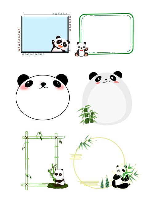 熊猫框架32位下载缩略图