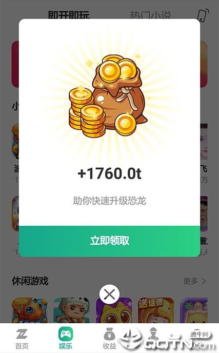 陀螺世界红包版游戏截图