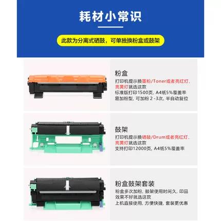 兄弟打印机更换墨粉盒缩略图