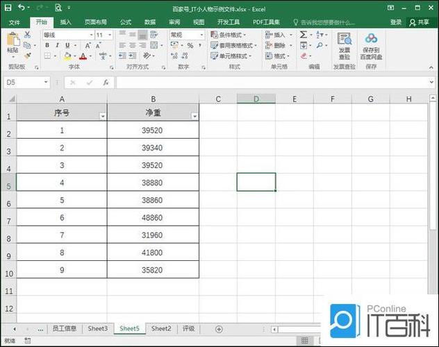 表格上留了很多空怎么办截图