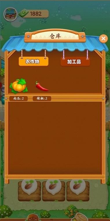 爷爷的小农院赚钱攻略截图