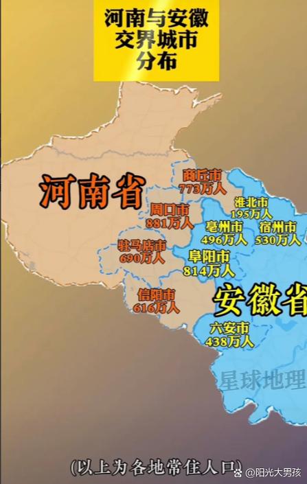 河南与哪几个省交界缩略图