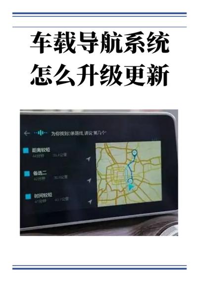 车载大屏怎么升级系统截图