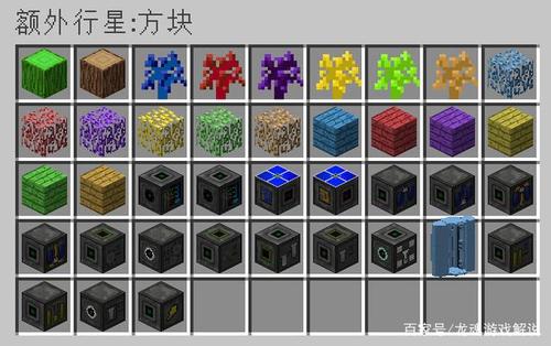 我的世界更多行星和额外行星截图