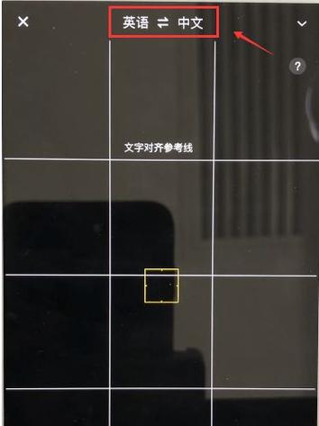 百度翻译在线翻译拍照