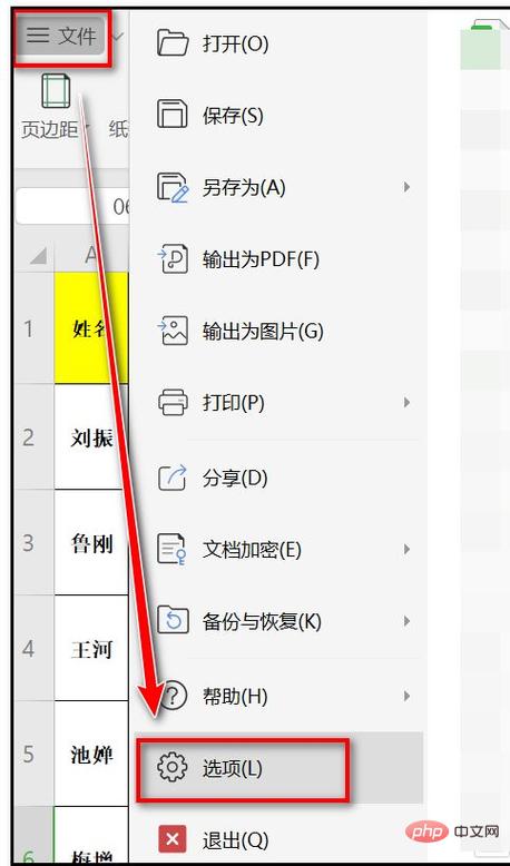 如何取消表格中的分页符