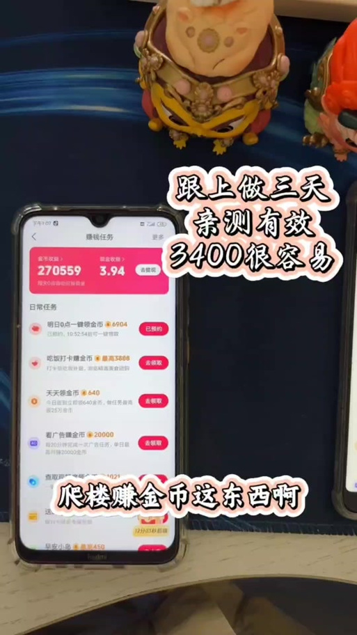 抖音极速版官方历史版本