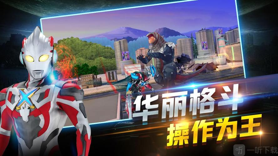 奥特曼编年史汉化版下载截图
