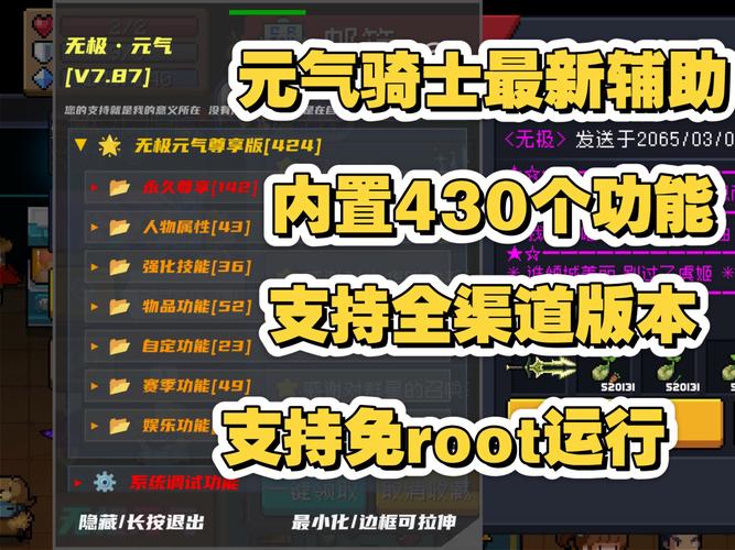 元气骑士内置菜单版最新游戏截图