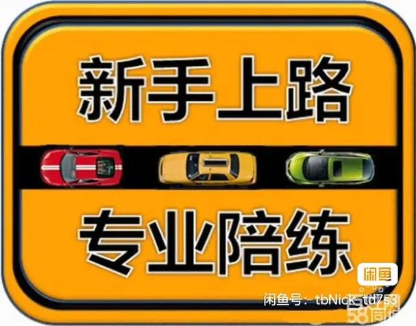 找陪练在哪个平台缩略图