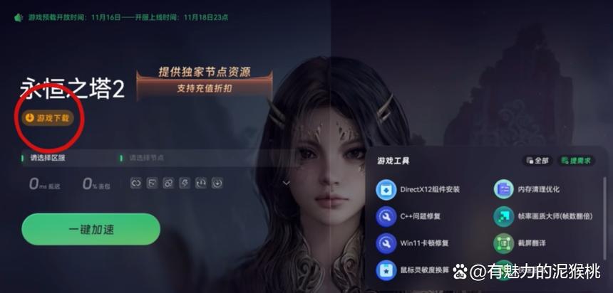 永恒之塔客户端对应文件