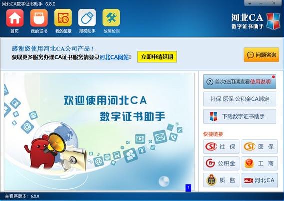 CA专用框架