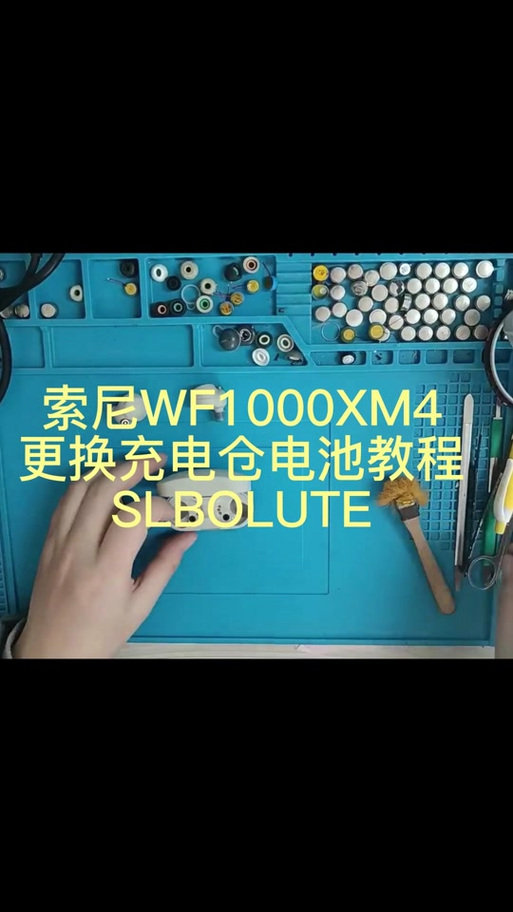 psv1000换电池教程游戏截图